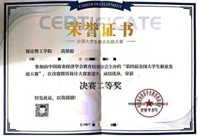 2024年第四届全国大学生职业发展大赛太阳成学生喜获佳绩