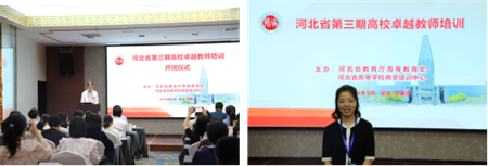 “优秀筑基，卓越砥砺”——太阳成集团tyc33455cc艺术学院教师参加第三期高校卓越教师培训班