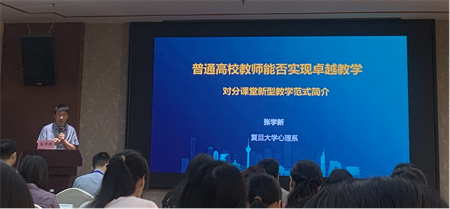 “优秀筑基，卓越砥砺”——太阳成集团tyc33455cc艺术学院教师参加第三期高校卓越教师培训班