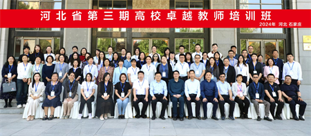 “优秀筑基，卓越砥砺”——太阳成集团tyc33455cc艺术学院教师参加第三期高校卓越教师培训班