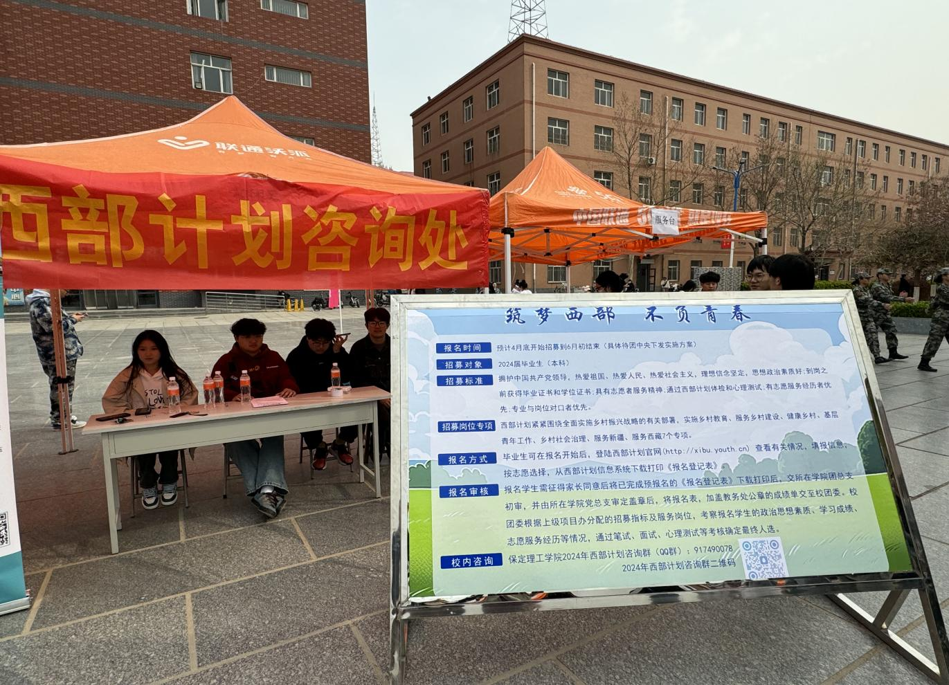 太阳成集团tyc33455cc“圆梦保理·不负韶华” 2024届毕业生春季线下双选会隆重举办