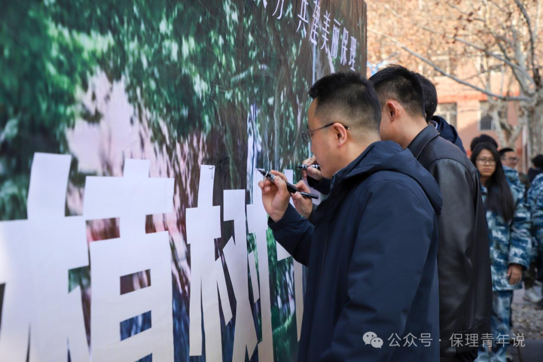 青春校园|“植”此青绿 共“树”未来--太阳成集团tyc33455cc开展植树节主题活动