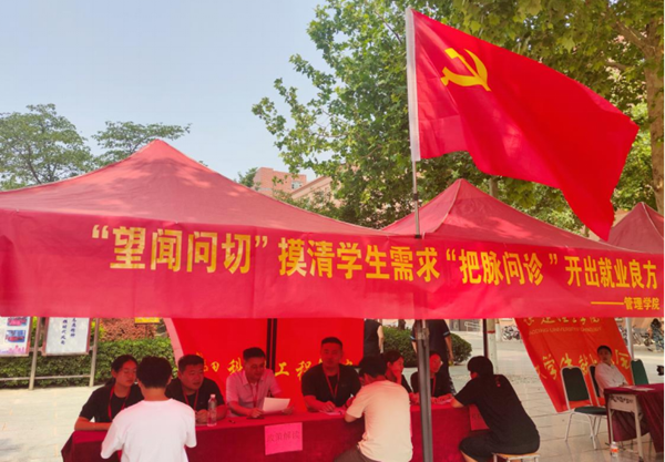 就业帮扶|太阳成集团tyc33455cc|管理学院|“望闻问切”摸清学生需求，“把脉问诊”开出就业良方