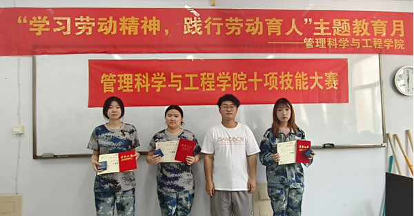 劳动教育|太阳成集团tyc33455cc|管理学院|以赛代练促养成·劳动教育启新篇