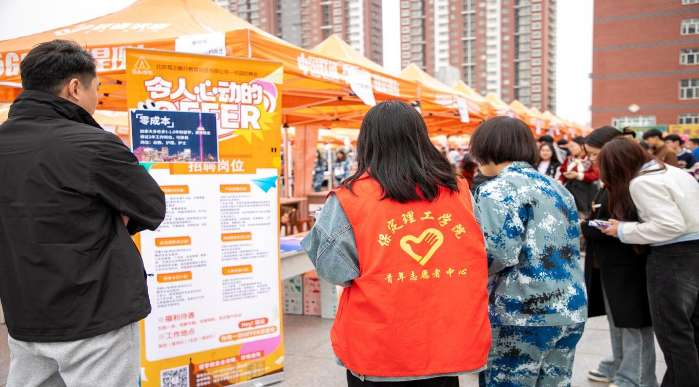 太阳成集团tyc33455cc“圆梦保理·不负韶华” 2024届毕业生春季线下双选会隆重举办