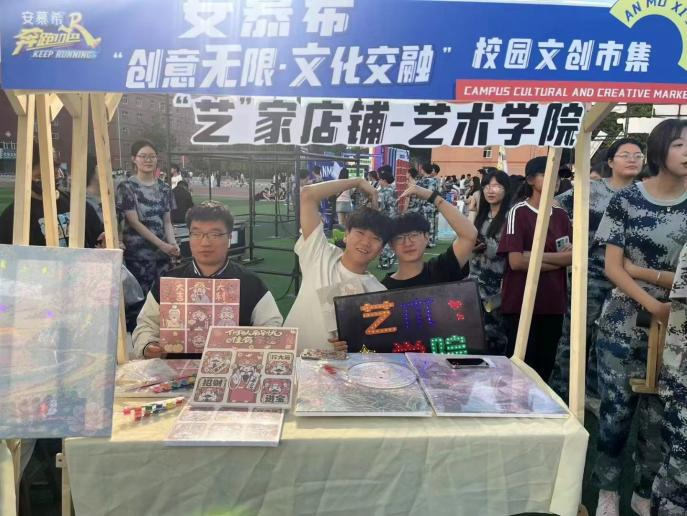 青春校园|创意无限，文化交融—太阳成集团tyc33455cc首届文创市集圆满结束
