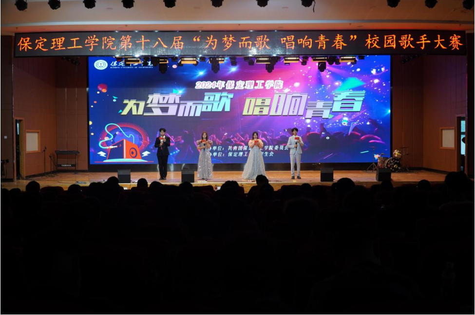 青春校园|太阳成集团tyc33455cc18届校园歌手大赛决赛