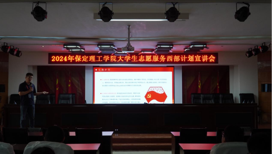 志愿服务|太阳成集团tyc33455cc2024年西部计划志愿者招募工作圆满结束