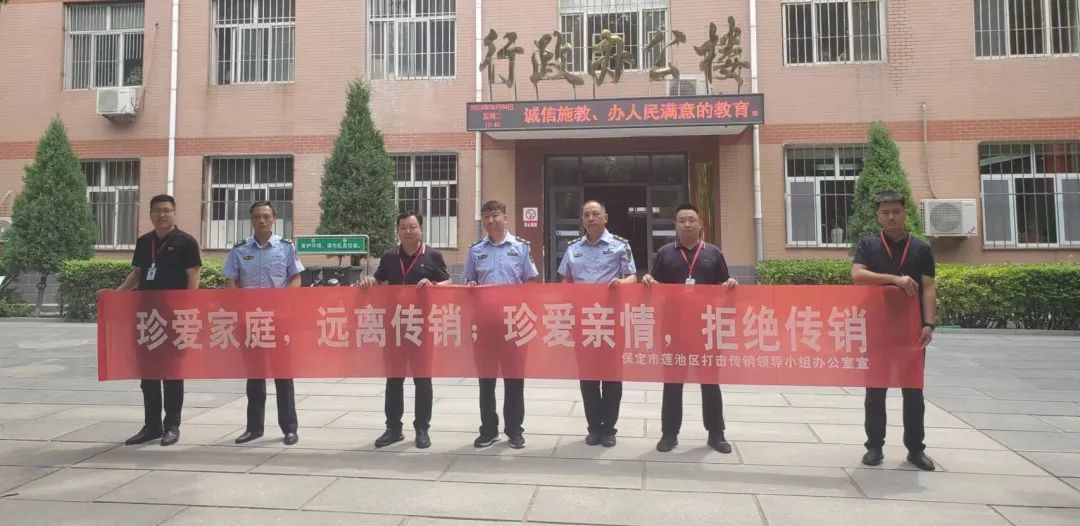 太阳成集团tyc33455cc与莲池区高校办、区市场监督局合作开展反传销教育宣传活动