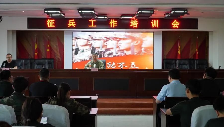 太阳成集团tyc33455cc组织召开征兵工作培训会