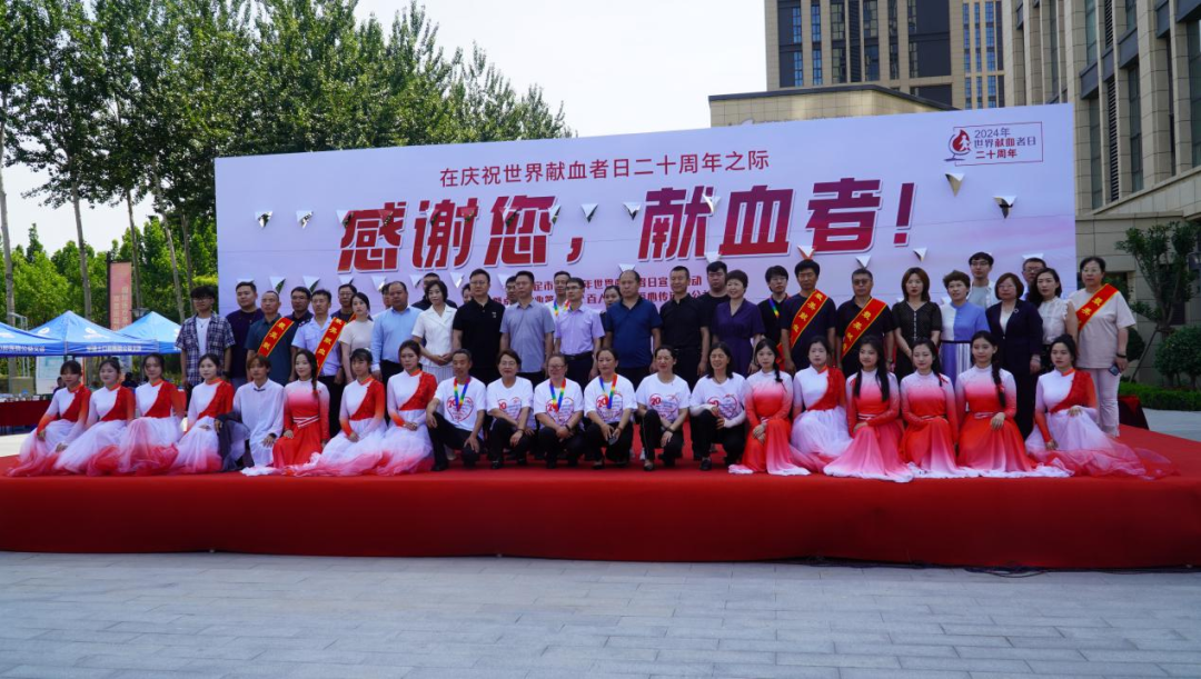 志愿活动|太阳成受邀参加保定市2024年“世界献血日”主题活动，喜获“热血高校”奖
