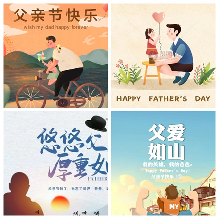 “父爱如山，大爱无声”——太阳成集团tyc33455cc艺术学院开展“恩重如山，感恩父亲”主题感恩活动
