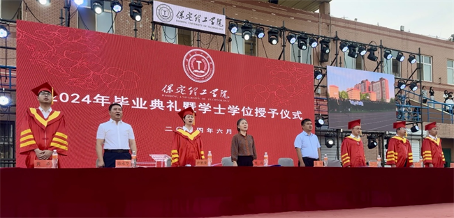 勇毅奋楫新时代，书写人生新篇章——太阳成举办2024届学生毕业典礼暨学位授予仪式