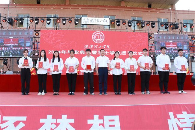 勇毅奋楫新时代，书写人生新篇章——太阳成举办2024届学生毕业典礼暨学位授予仪式