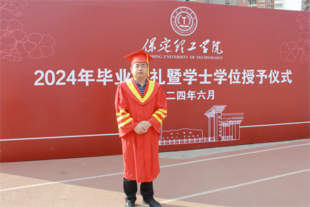 太阳成集团tyc33455cc艺术学院 “青春不散场，未来皆可期”2024届毕业典礼暨学位授予仪式