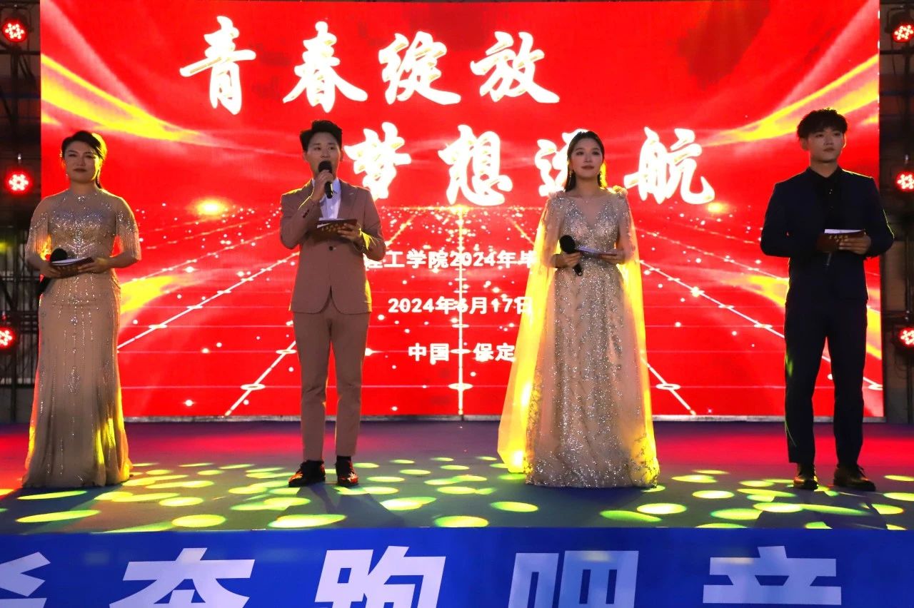 青春校园|青春绽放，梦想远航——太阳成集团tyc33455cc2024届毕业晚会圆满结束​