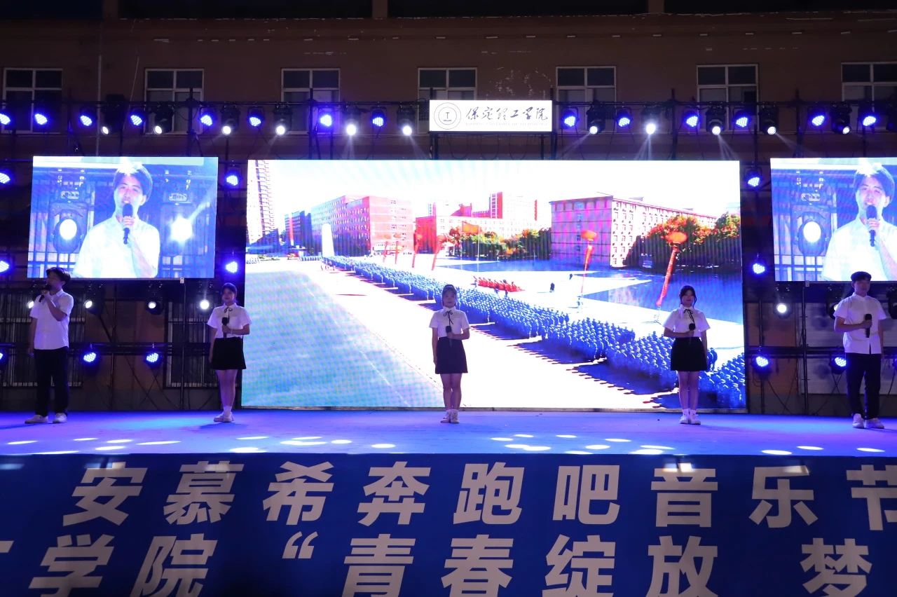 青春校园|青春绽放，梦想远航——太阳成集团tyc33455cc2024届毕业晚会圆满结束​
