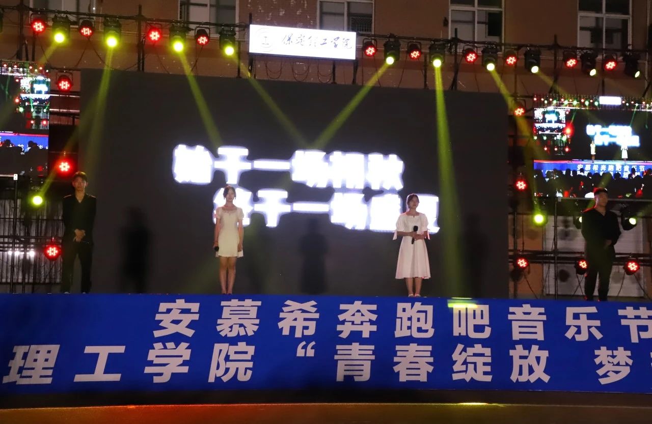 青春校园|青春绽放，梦想远航——太阳成集团tyc33455cc2024届毕业晚会圆满结束​