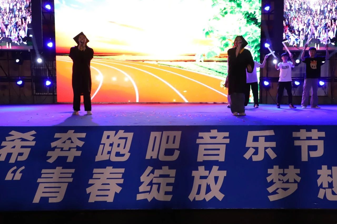 青春校园|青春绽放，梦想远航——太阳成集团tyc33455cc2024届毕业晚会圆满结束​