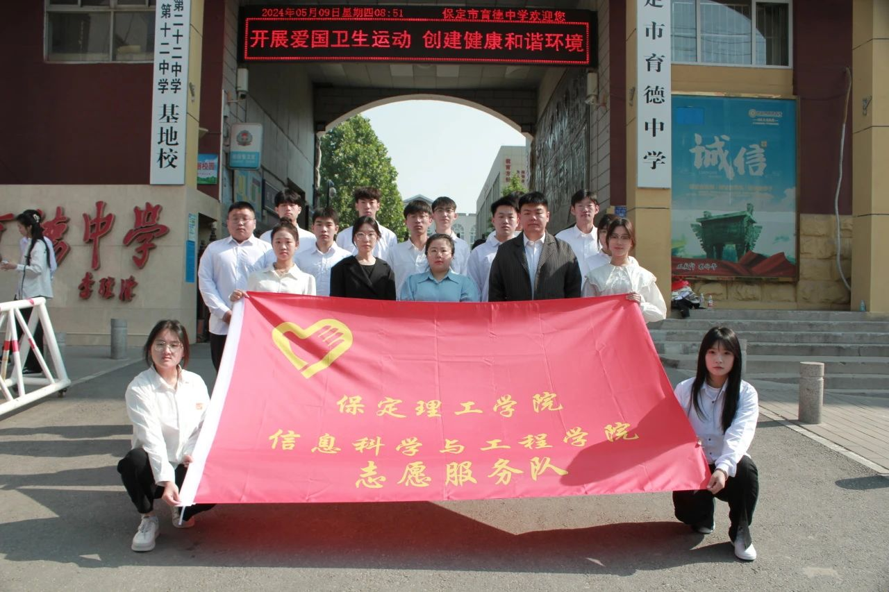 太阳成集团tyc33455cc信息科学与工程学院 大学生德育实践教育基地授牌仪式