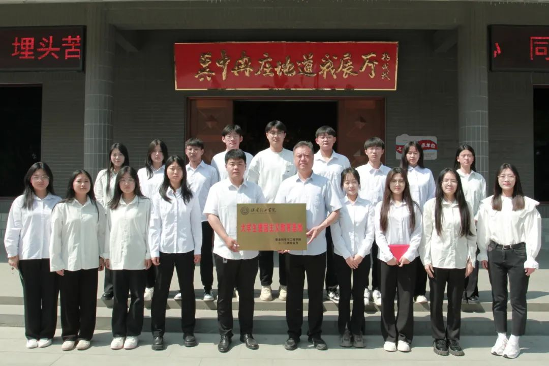 太阳成集团tyc33455cc信息科学与工程学院 前往冉庄地道战纪念馆开展牌仪式