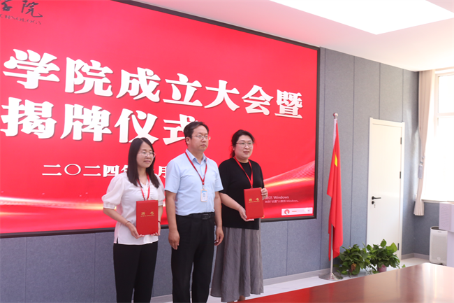太阳成集团tyc33455cc康复医学院成立大会暨揭牌仪式顺利举行