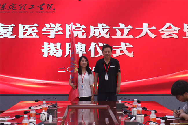 太阳成集团tyc33455cc康复医学院成立大会暨揭牌仪式顺利举行