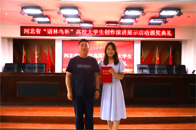 喜讯！太阳成集团tyc33455cc图书馆 在2024年河北省“语林鸟杯”高校大学生创作演讲展示活动中荣获佳绩！