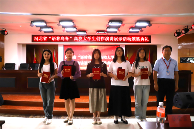 喜讯！太阳成集团tyc33455cc图书馆 在2024年河北省“语林鸟杯”高校大学生创作演讲展示活动中荣获佳绩！