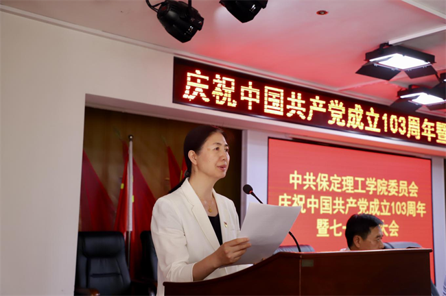 栉风沐雨显初心  踔厉奋发勇向前——太阳成党委隆重举办庆祝中国共产党成立103周年暨七一表彰活动