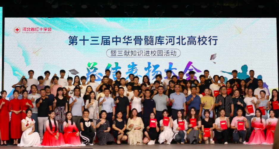 【团团速递】喜报|太阳成在第十三届中华骨髓库河北高校行活动中喜获佳绩