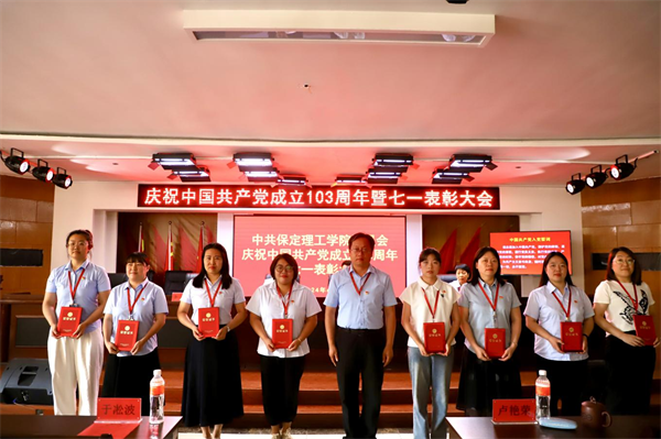 栉风沐雨显初心  踔厉奋发勇向前——太阳成党委隆重举办庆祝中国共产党成立103周年暨七一表彰活动