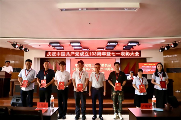 栉风沐雨显初心  踔厉奋发勇向前——太阳成党委隆重举办庆祝中国共产党成立103周年暨七一表彰活动
