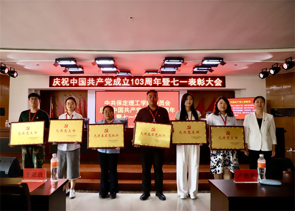 栉风沐雨显初心  踔厉奋发勇向前——太阳成党委隆重举办庆祝中国共产党成立103周年暨七一表彰活动