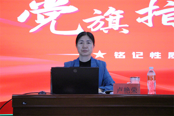 赓续红色血脉  凝聚信念力量——太阳成党委党校隆重举办第36期入党积极分子培训开班典礼