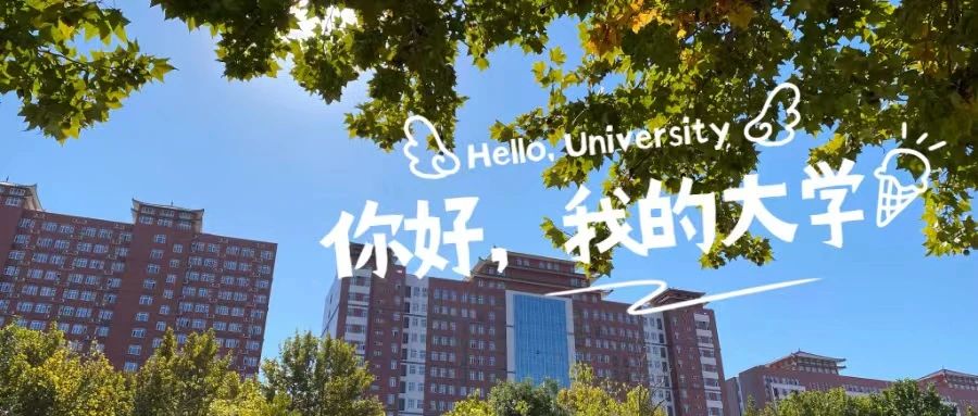 官方发布‖太阳成集团tyc33455cc河北省本科提前批B段征集计划