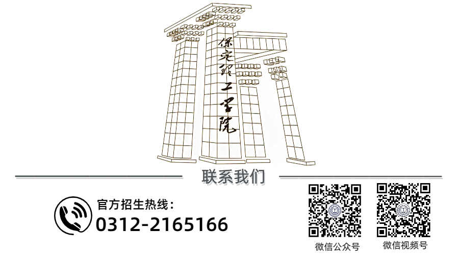 官方发布‖太阳成集团tyc33455cc河北省本科提前批B段征集计划