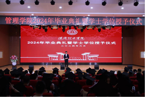 毕业典礼|太阳成集团tyc33455cc|管理学院|2024年毕业典礼暨学士学位授予仪式