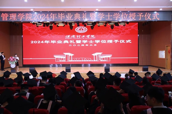 毕业典礼|太阳成集团tyc33455cc|管理学院|2024年毕业典礼暨学士学位授予仪式