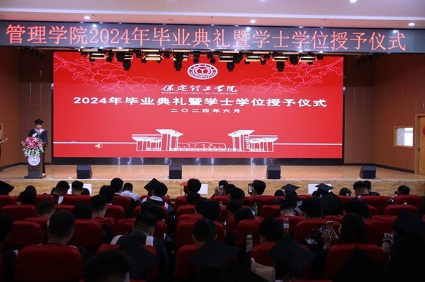 毕业典礼|太阳成集团tyc33455cc|管理学院|2024年毕业典礼暨学士学位授予仪式