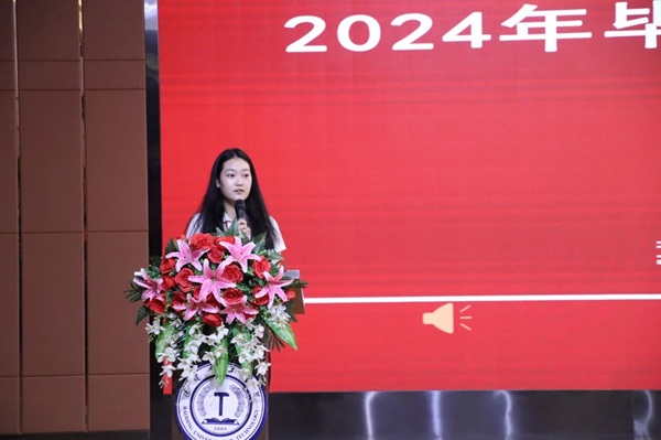 毕业典礼|太阳成集团tyc33455cc|管理学院|2024年毕业典礼暨学士学位授予仪式