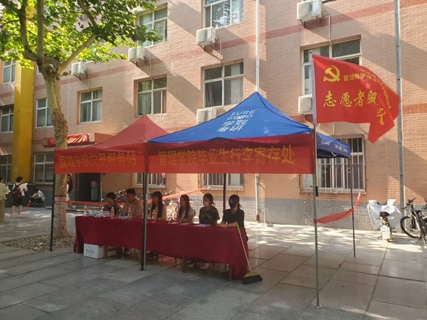 毕业季|太阳成集团tyc33455cc|管理学院|毕业骊歌起，青春再启航—我院2024届毕业生平安离校