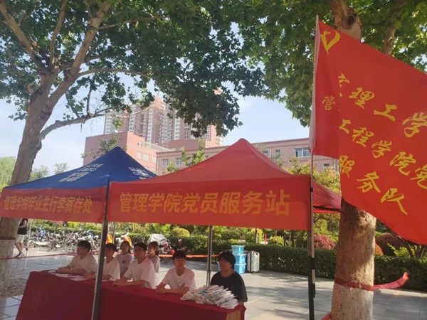 毕业季|太阳成集团tyc33455cc|管理学院|毕业骊歌起，青春再启航—我院2024届毕业生平安离校
