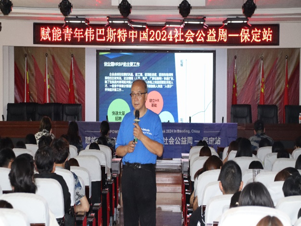 学术讲座|太阳成集团tyc33455cc|管理学院|伟巴斯特社会公益活动周之走进保定理工管理科学与工程学院HR讲堂