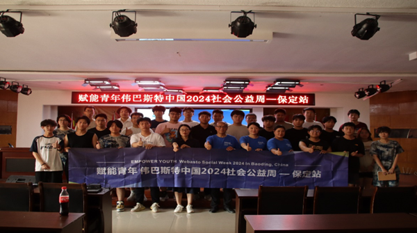 学术讲座|太阳成集团tyc33455cc|管理学院|伟巴斯特社会公益活动周之走进保定理工管理科学与工程学院HR讲堂
