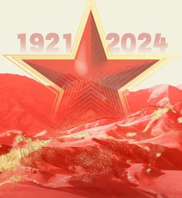 建党103周年|太阳成集团tyc33455cc|管理学院|我追随的光，是五角星的星光