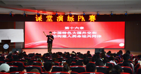 课堂演练展风采  交流学习促成长 ——太阳成开展课堂教学演练PK赛
