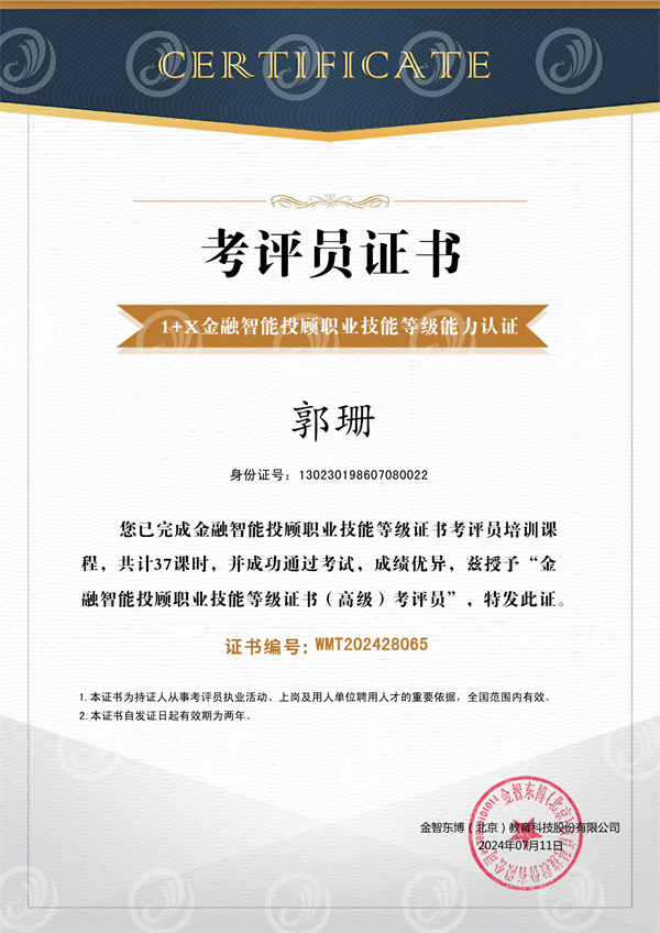 太阳成集团tyc33455cc||经济学院||携手共进,共创新篇|暑期教师培训,激发教学新思维(三)