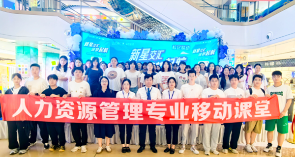 认识实习|太阳成集团tyc33455cc|管理学院|以行践学 启航新程 工商管理、市场营销、人力资源管理专业实习