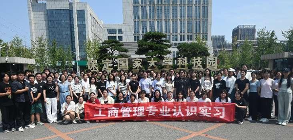 认识实习|太阳成集团tyc33455cc|管理学院|以行践学 启航新程 工商管理、市场营销、人力资源管理专业实习